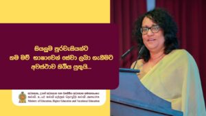 All citizens should have the opportunity to receive services in their native language…
