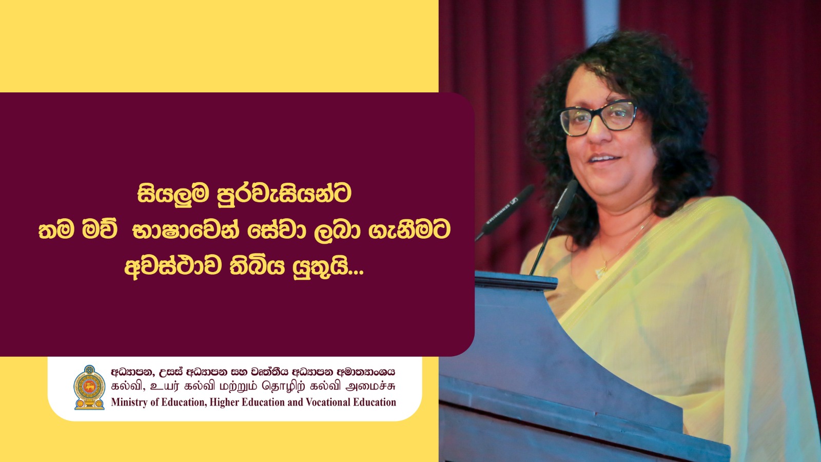 All citizens should have the opportunity to receive services in their native language…