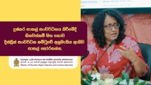 Select schools with the approval of the District Development Committee and not on the basis of favoritism while developing schools