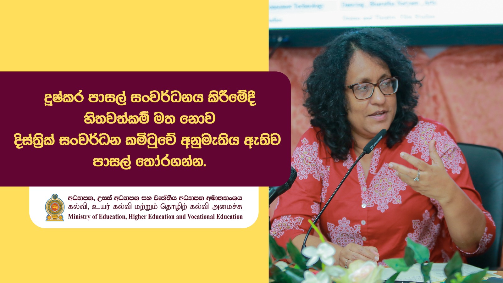 Select schools with the approval of the District Development Committee and not on the basis of favoritism while developing schools