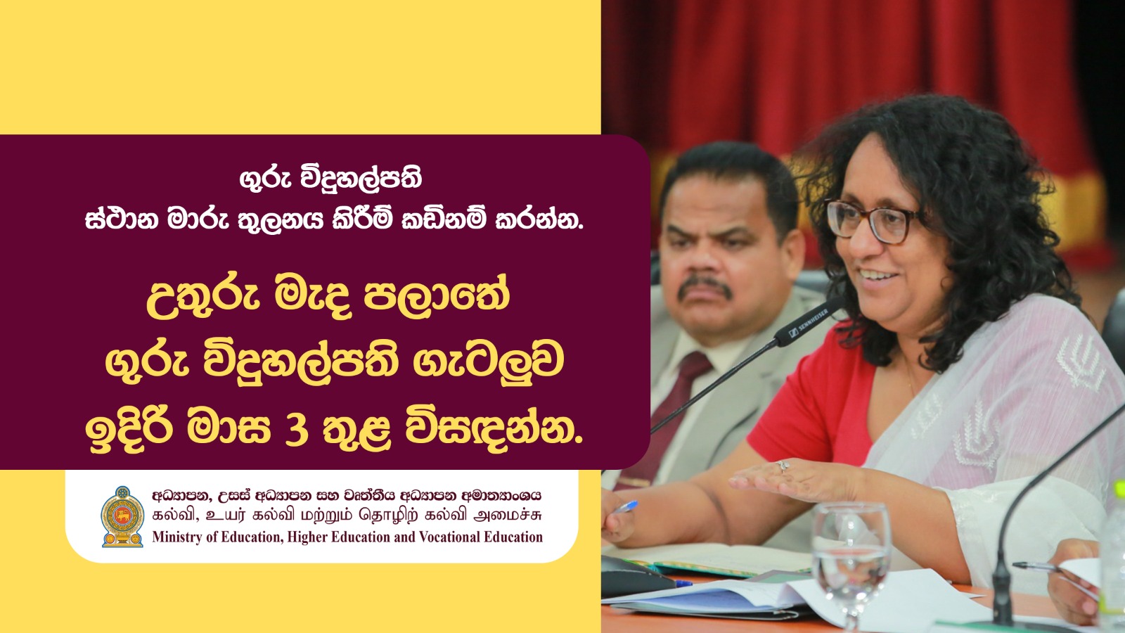 Expedite the balancing of teacher and principal transfers.