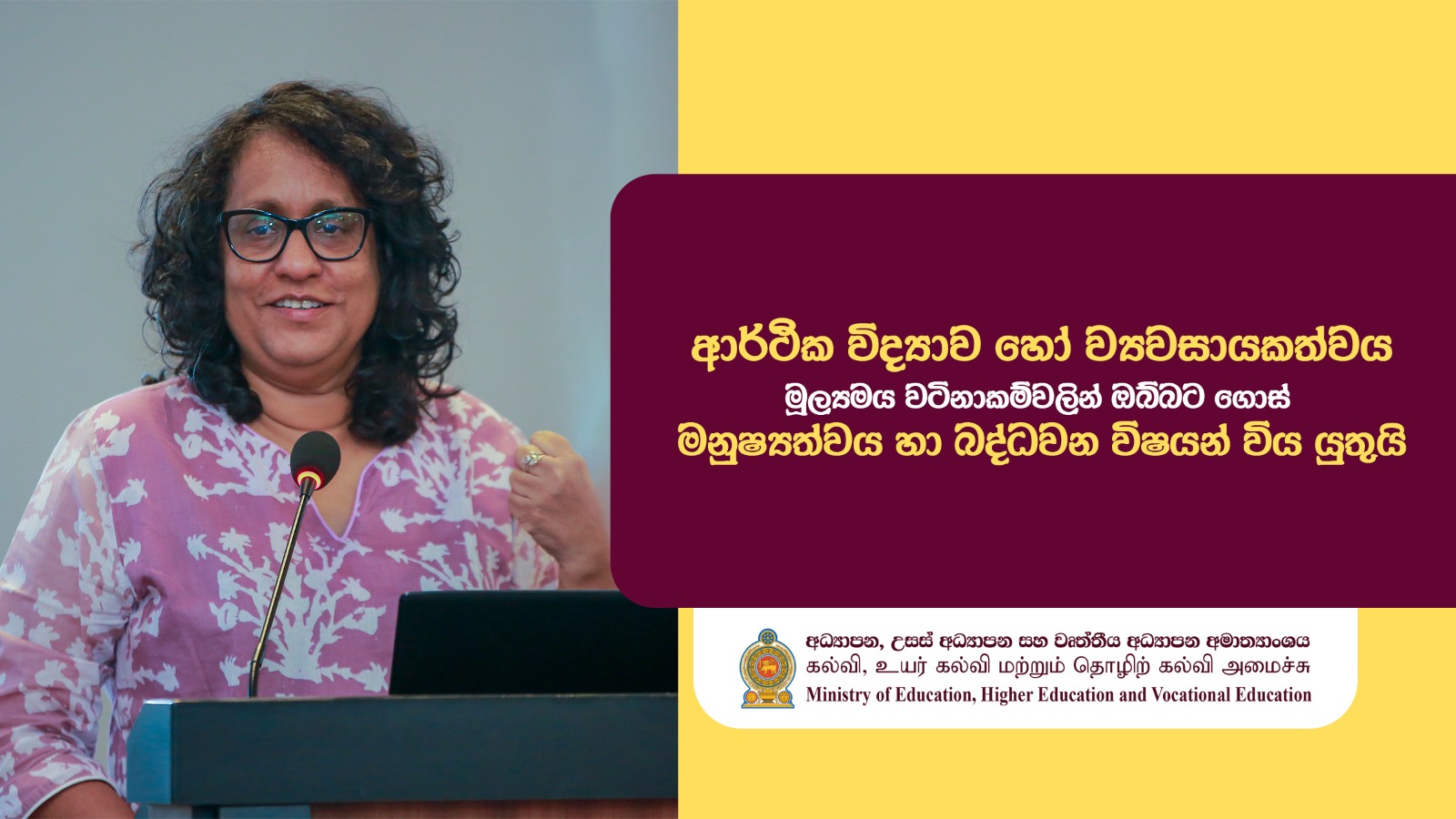 Economics, entrepreneurship should go beyond financial values and be interwoven with humanity.