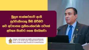 Necessary steps have been taken under the new education reforms to create a financially literate citizenry.