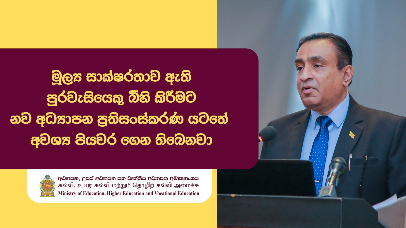 Necessary steps have been taken under the new education reforms to create a financially literate citizenry.