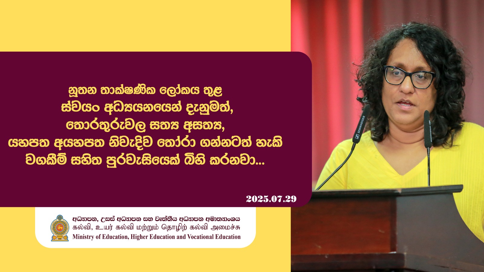 There is still an opportunity to provide ideas and suggestions for the new education reform. This is a long-term plan.