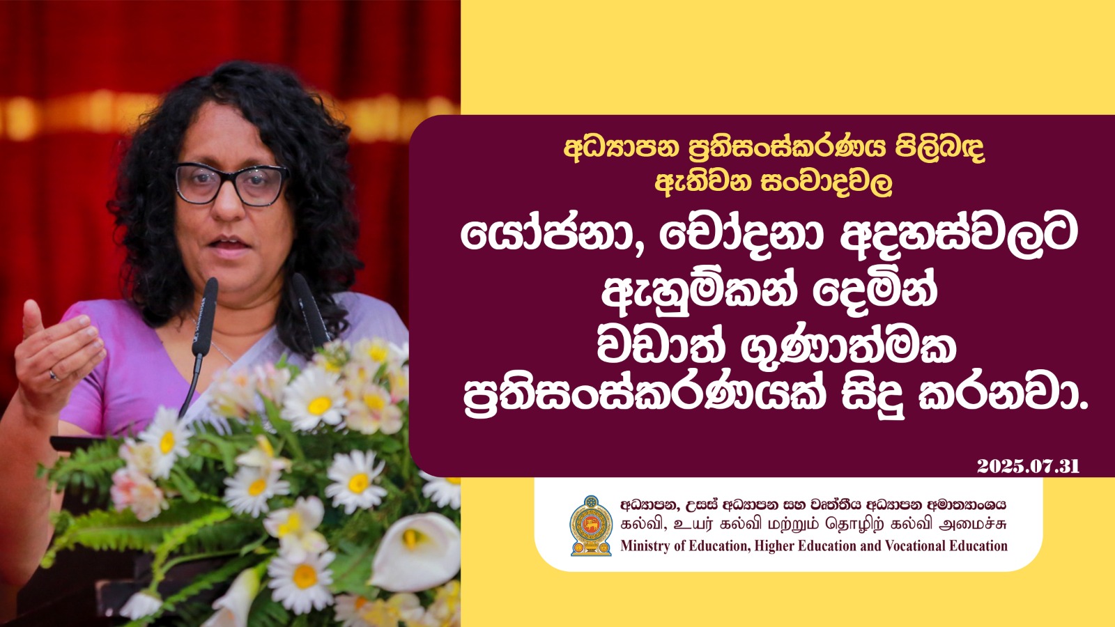We are carrying out higher-quality reforms by listening to suggestions, complaints, and ideas.