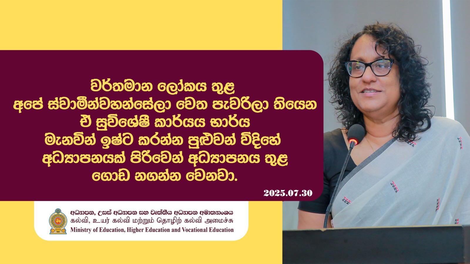 Pirivena education must be built to suit today’s world while preserving history and tradition…