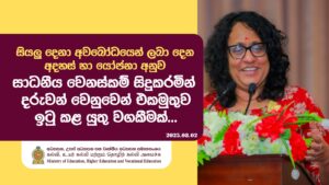 A responsibility that must be fulfilled collectively for the sake of children, making positive changes based on the ideas and suggestions provided by everyone.