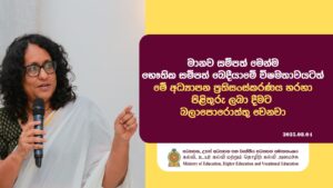 The disparity in the distribution of human as well as physical resources is expected to be answered through the reform