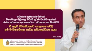 Together with the National Institute of Education and the Education Commission, the curriculum was revised to match the present.