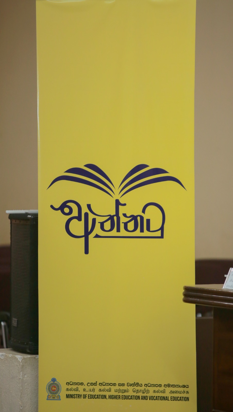 New Education Reforms Is a Planned Collective Effort in the Education System